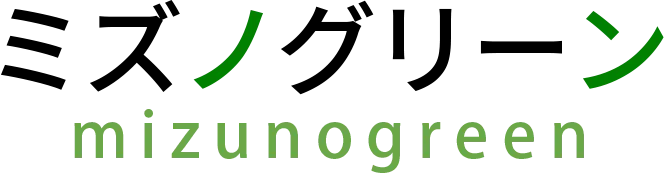 みよし市で草刈りなら！ミズノグリーンにお任せ！